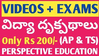 AP TS (PIE) | దసరా ఆఫర్ @ రూ.200 మాత్రమే | వీడియోస్ + ఎక్సమ్స్ | విద్యా దృక్పథాలు