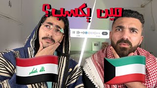 خمن البلد من اللهجة | أول تحدي في حياتي | مع محمد الهادي