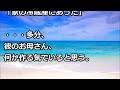 【スカッとする話 修羅場】私「週5で夕飯食べに来るなら食費入れてよ！」彼「何で？」私「うちのご飯もタダじゃないから」彼「えっ」私「えっ」→結果・・・【club スカッとする話】