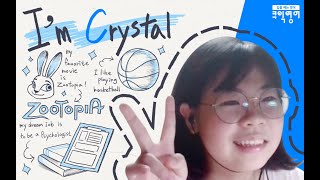 입을 떼는 영어, 쿠익영어 - CRYSTAL KIM