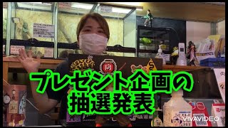 【遂に発表】プレゼント企画のご当選者様発表致します【YouTube1000人突破企画】