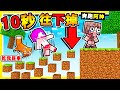 Minecraft 如果❤每10秒鐘【世界整個往下掉】😂 !! 玩到心跳要停啦【麥塊空島】超級狂的【直直往下掉】第一屆 !! 全字幕