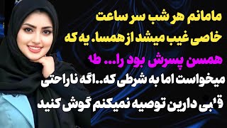 داستان واقعی :حیرت انگیز ترین داستانی که محاله مثلش رو شنیده باشی #داستان_واقعی #پادکست #داستان