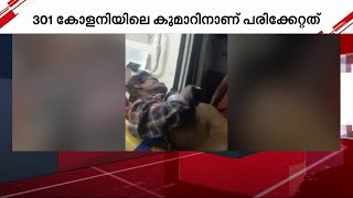 ചിന്നക്കനാലില്‍ കാട്ടാനയുടെ ആക്രമണത്തില്‍ ഒരാള്‍ക്ക് പരിക്ക്‌ | Elephant Attack