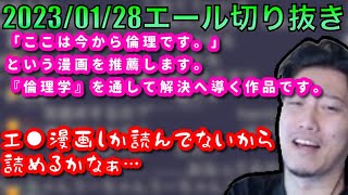 【布団ちゃんエール】漫画に敗北する布団ちゃん　2023/01/28