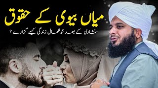 Peer Ajmal Raza Qadri New Bayan 2024 | Mian Biwi ke Huqooq | Husband wife must listen this bayan