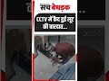 cctv में कैद हुई लूट की वारदात rajasthan news atm theft kota police cctv footage