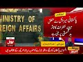 pakistan s foreign ministry responds to senior us official s statement breaking news