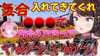 とんでもない所で気合を入れさせようとするスバルちゃんと、ツッコミの血が騒いでしまうルーナ姫【大空スバル/姫森ルーナ切り抜き/ホロライブ大運動会】