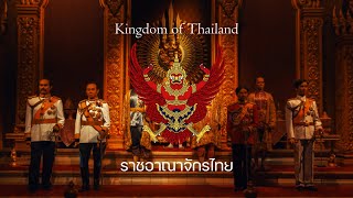 Royal Anthem of Thailand:เพลงสรรเสริญพระบารมี(REMAKE)