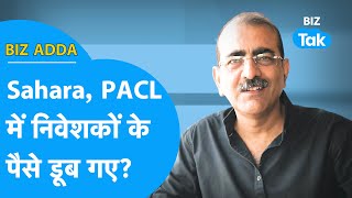 BIZ ADDA | Sahara, PACL में निवेशकों के फंसे पैसों का क्या हुआ? |BIZ Tak