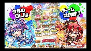 【共闘ことばRPG コトダマン】ゴッドインジャパン2021 開催予告PV