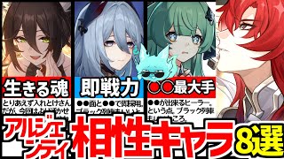 【崩壊スターレイル】○○に革命が！アルジェンティのパーティー編成と組むべきなのはこいつだ！【崩スタ】