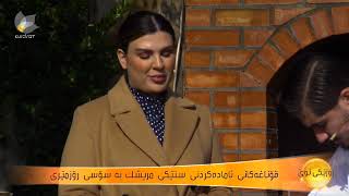 شێوازی ئامادەكردنی ستێكی مریشك بە سۆسی رۆزمێری