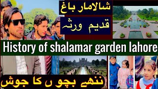 Amazing things historical place in shalamar garden lahore| شالامار باغ لاہور @hrypakistan