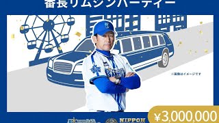 DeNA三浦監督　優勝パレード交通規制？で電車通勤　ファン驚き「まさか番長が」「囲まれなかった?」