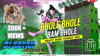 Bhole Bhole Bam Bhole Dj Song || New BolBam Song 2021 || Heavy Bass Tandav Mix || Dj Sayan Asansol