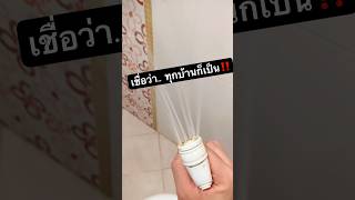 รีวิว สายชำระ SANWA JET ของที่ควรมีทุกบ้าน (ราคาดูในคอมเม้นต์) #ของแต่งบ้าน #sanwajet #ของมันต้องมี