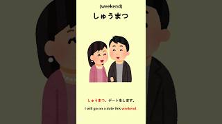 Simple Japanese Listening - 5 words a day p121 #jlpt #kanji #japanese #vocabulary