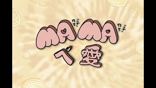 2021 MAMAㄟˇ愛｜母親節DIY活動｜芥菜種