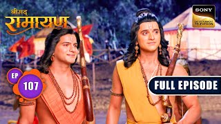 Shri Ram को मारने के लिए Meghanada ने Prabhanjani को भेजा | Shrimad Ramayan - Ep 107 | Full Episode