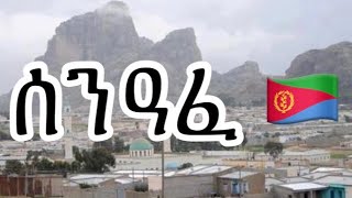 Wedi Tkabo Eritrean city Senafe ሰንዓፈ