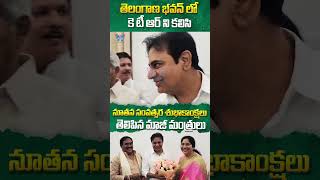 కె టీ ఆర్ ని కలిసి నూతన సంవత్సర శుభాకాంక్షలు #telanganapolitics #ktr #revanthreddy #ytshorts