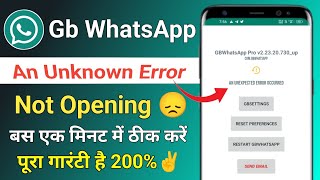 GB WhatsApp An Unknown Error Occurred Problem | gb WhatsApp not opening problem 2024