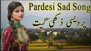 Pakistani Punjabi Songs-Punjabi Sad Song-Heart Touching-Pardasi Sad Songs