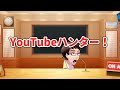 【クリエイター】キョンシーでホラーでイケボなvtuber【youtubeハンター】