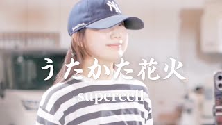 🎵天使の歌声！（歌詞付）『うたかた花火／supercell』coverd  by【丸山純奈（Sumina Maruyama）】@徳島市富街おどり広場 2024.8.11（日）