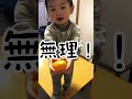 【皮剥き】2歳児にみかん丸ごと渡してみたら‥？