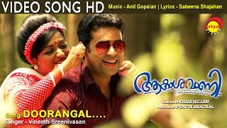 Doorangal | Video Song HD | Aakashvani | Vijay Babu | Kavya Madhavan