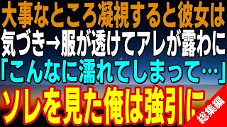 【感動する話☆総集編】独り身の俺をコキ使う女上司に残業をさせられて終電に乗り遅れた。駅の改札前でスーツ姿のずぶ濡れの美女にタクシーで相乗りすることに→数日後取引先で会った社長が…【泣ける話】【朗読】