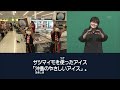 滋賀県に関する情報を手話でお伝えする「手話タイムプラスワン」（2023年9月22日（金）放送）