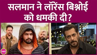 Baba Siddiqui की हत्या के बाद Salman Khan ने Lawrence Bishnoi को धमकी दी? वीडियो वायरल | Fact Check