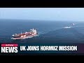 Britain to join U.S. mission to protect Strait of Hormuz from Iran's threats