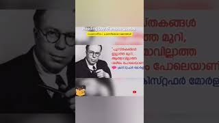 വായനാദിനം/reading Day 😃👉 ( FAMOUS QUOTES) #reading #day #famousquotes#youtubeshorts