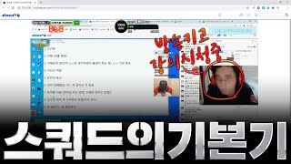 BJ들 사이에서도 명강의라 소문난 그 강의