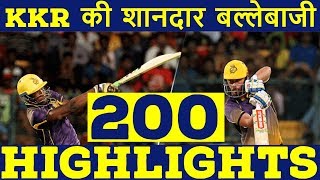 Andre Russell, Nitish Rana Guide Kolkata To 200 vs Delhi | Kolkata Knight Riders vs Delhi Daredevils Andre Russell, Nitish Rana Guide Kolkata To 200 vs Delhi | Kolkata Knight Riders vs Delhi Daredevils