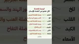 معلومات تهم صحتك