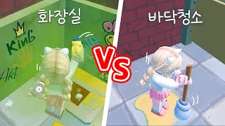 냄새나는 화장실에서 마스터가 됐어요! 로블록스 My Toilet