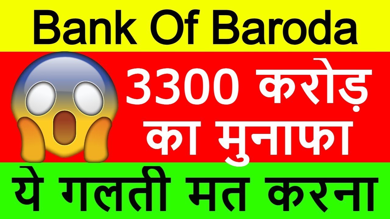 Bank Of Baroda Latest News | Bank Of Baroda Share News | Bank Of Baroda ...