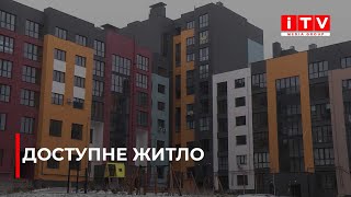 ЄОселя: як отримати житло на пільгових умовах та кому це доступно?