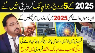 2025 - 5 Zodiac Signs and Names who will get lottery, House and Property | MA Shami