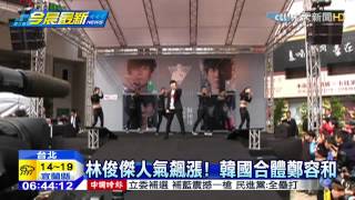 20150202中天新聞　林俊傑簽唱會盾牌護駕　防暴力重演