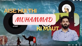 Mohammad ke maut ki kahani.EX MUSLIMS DEBATE hindi, #histoirearabie, #truthaboutislam, #islamicstudy