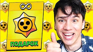 ПОЛУЧИЛ БЕСКОНЕЧНЫЕ СТАР ДРОПЫ!🤩 СТОЛЬКО ПРИЗОВ СТАР ТЫ ЕЩЕ НЕ ВИДЕЛ!😱