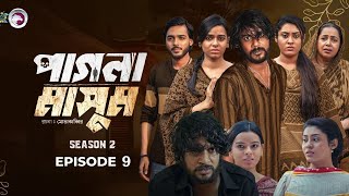 Pagla Masum 9 | পাগলা মাসুম ৯ | Season 2 | EP 09 | Web Series 2025 | Facts \u0026 Story | EN All History