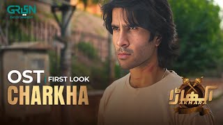 Akhara OST Charkha | First Look | Feroze Khan | Sonya Hussyn | Faraz Farooqui | Green TV